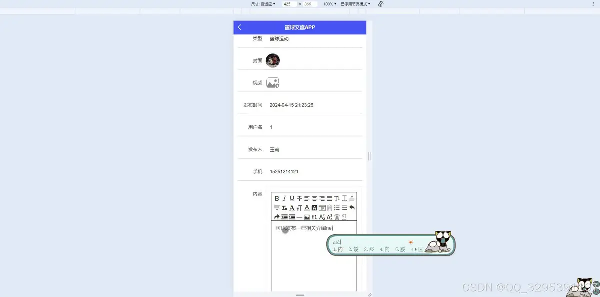 如何设计一套有效的篮球协调训练计划_1